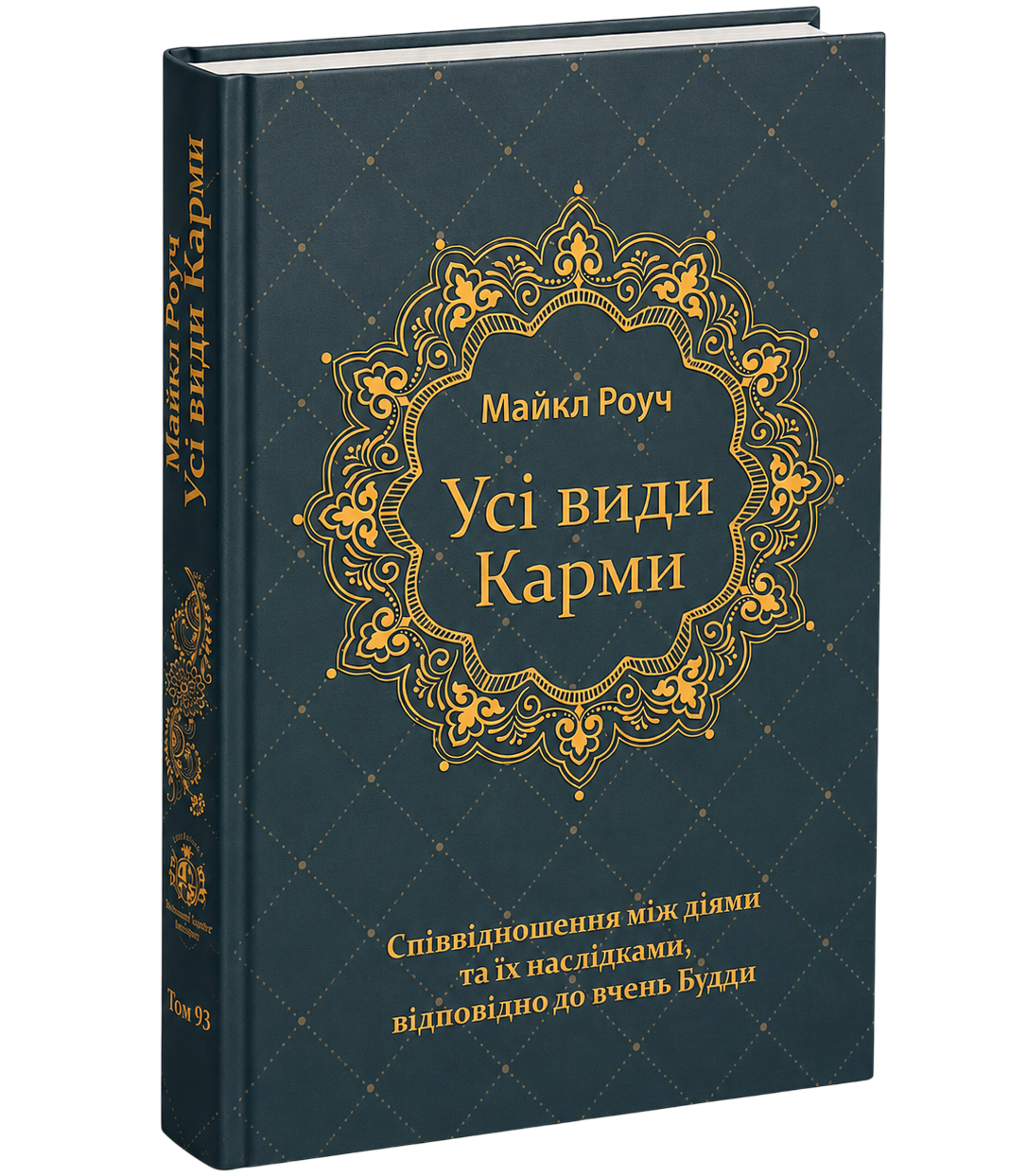 Усі Види Карми