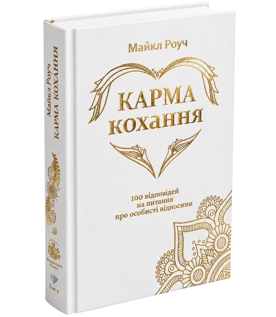 Карма Кохання