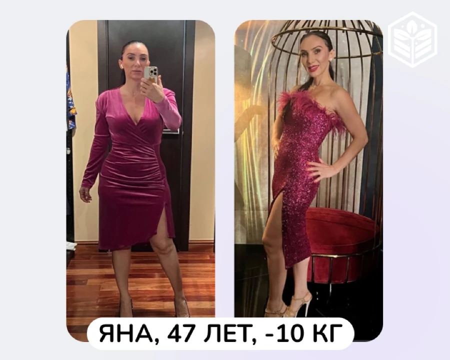 Яна, 47 лет, −10 кг