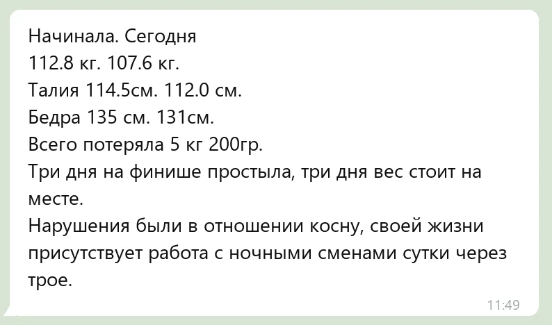 Отзыв участницы марафона