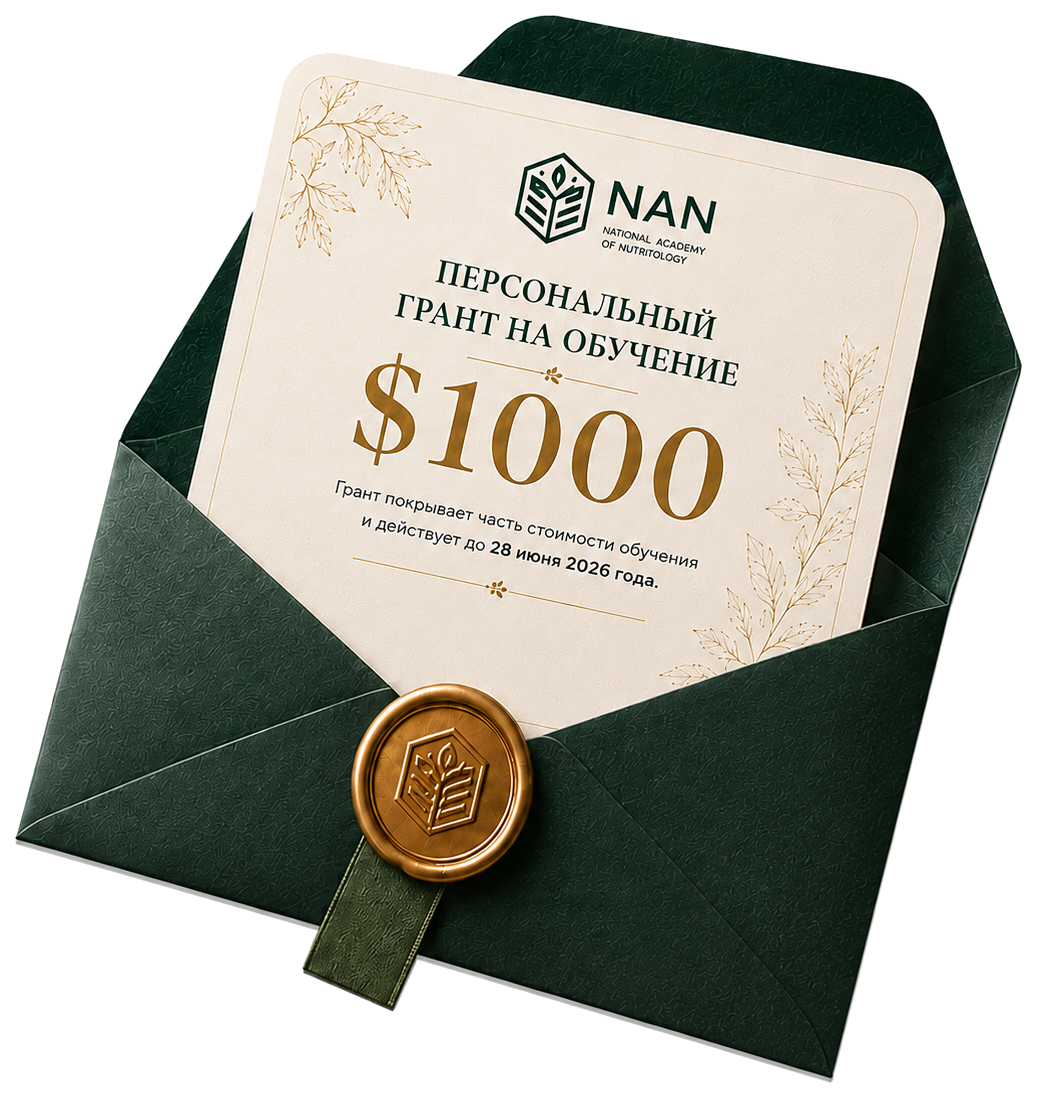 Персональный грант на обучение $1000