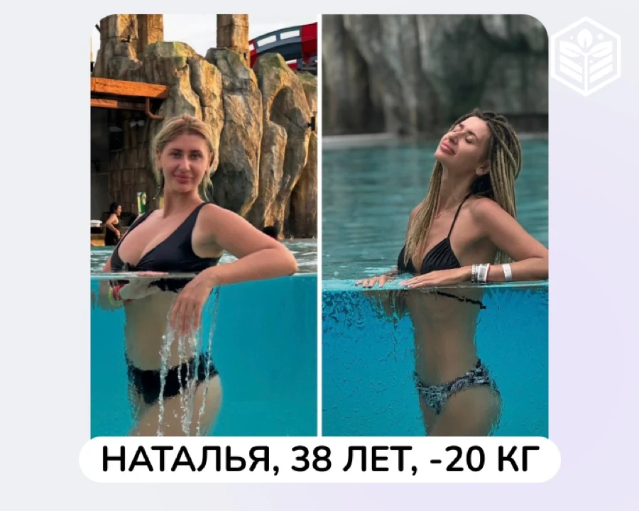 Наталья, 38 лет, −20 кг